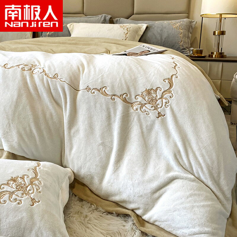 南極人加厚雙面牛奶絨床上四件套冬季輕奢高檔珊瑚法蘭絨被套床單