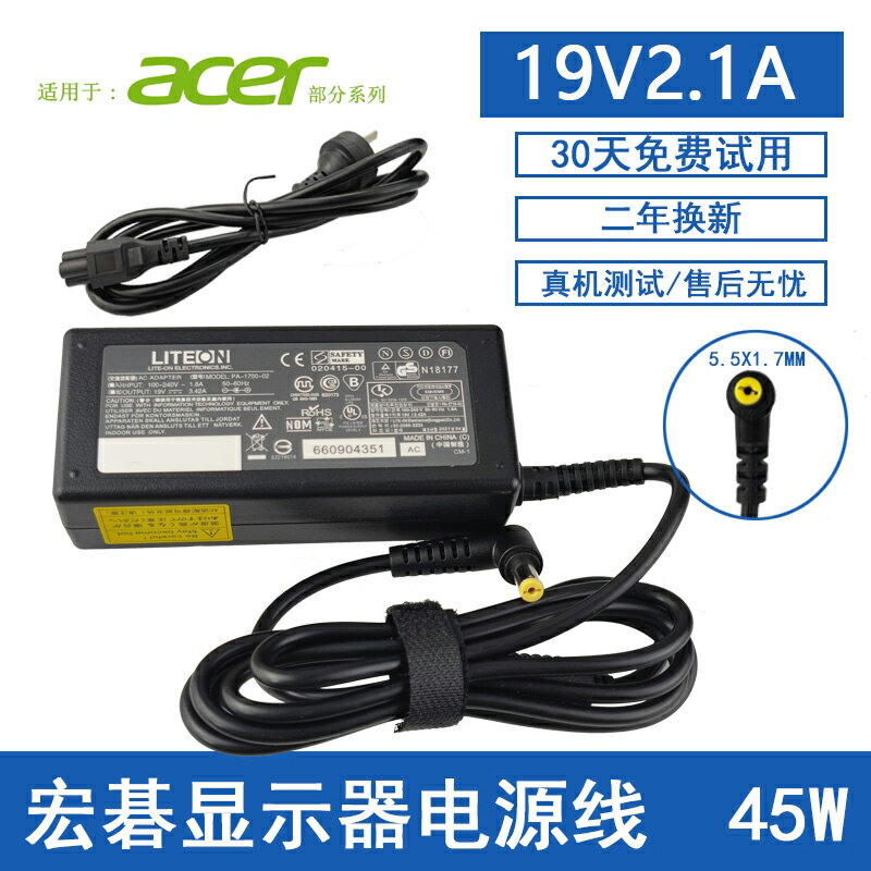 下標請核對型號acer顯示器電源19V2.1A宏碁LED液晶屏充電線D257上網本適配器D270