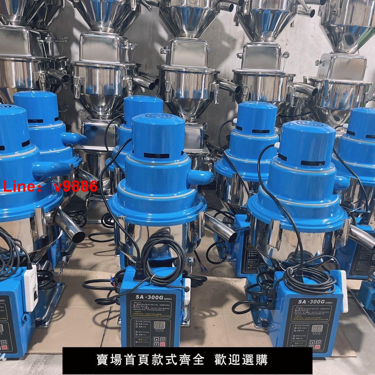 【臺灣公司保固】300g吸料機電機真空送料機塑膠顆粒吸料機全自動上料機菜籽榨油機