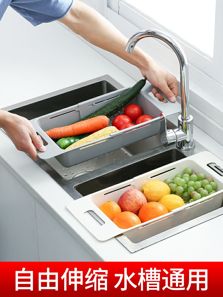 可伸縮洗菜盆淘菜盆瀝水籃子塑料水果收納筐廚房水槽洗碗池置物架