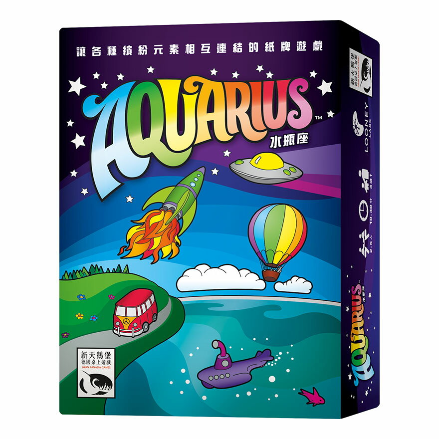 水瓶座 Aquarius 繁體中文版 高雄龐奇桌遊 正版桌遊專賣 新天鵝堡