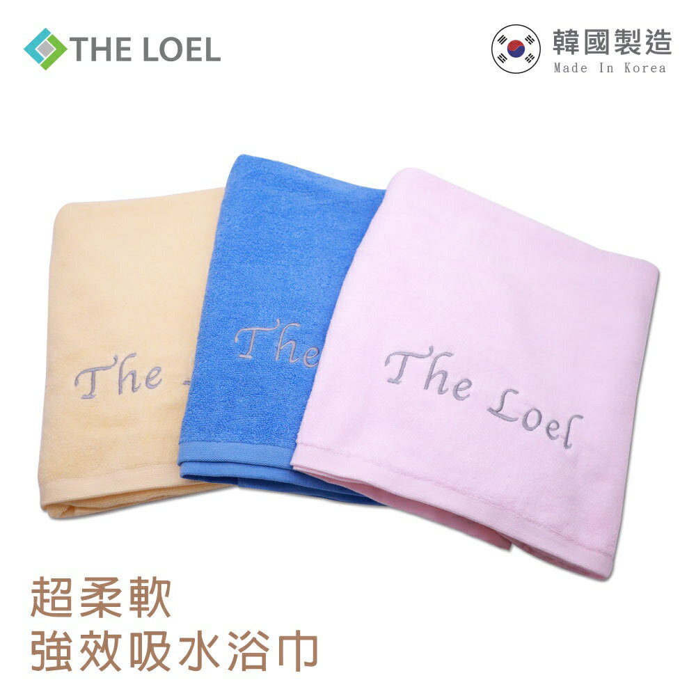 THE LOEL 韓國精梳紗強效吸水浴巾(青藍色/鵝黃色/果凍粉)