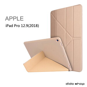 iPad Pro 12.9(2018) 硅膠軟殼Y折平板皮套 平板保護套 (PA208)【預購】