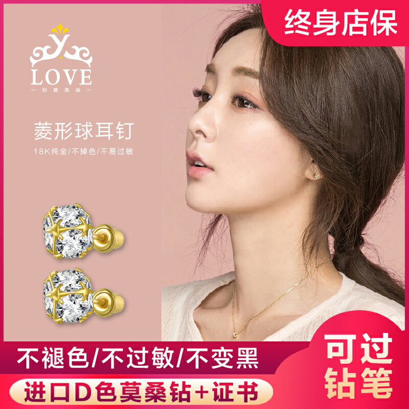 18K純金菱形圓球耳釘女迷你小耳骨釘禮物耳環純銀莫桑鉆模擬鉆石