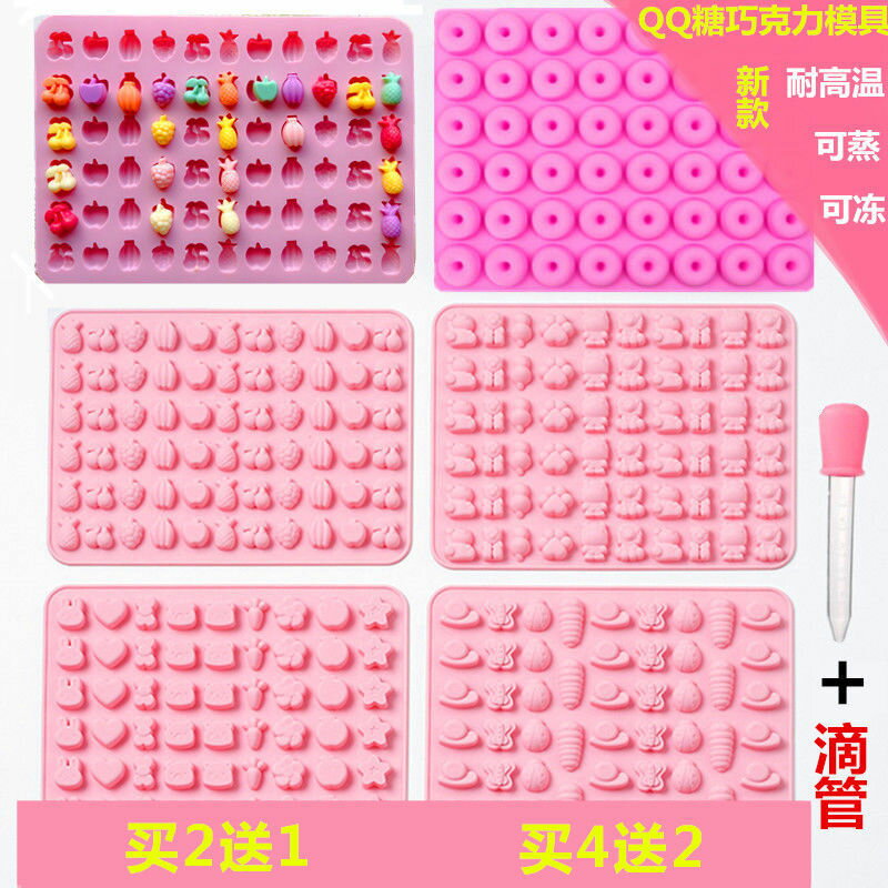 小熊軟糖qq糖模具球形卡通食品級矽膠自制動物幾何圖形磨具巧克力