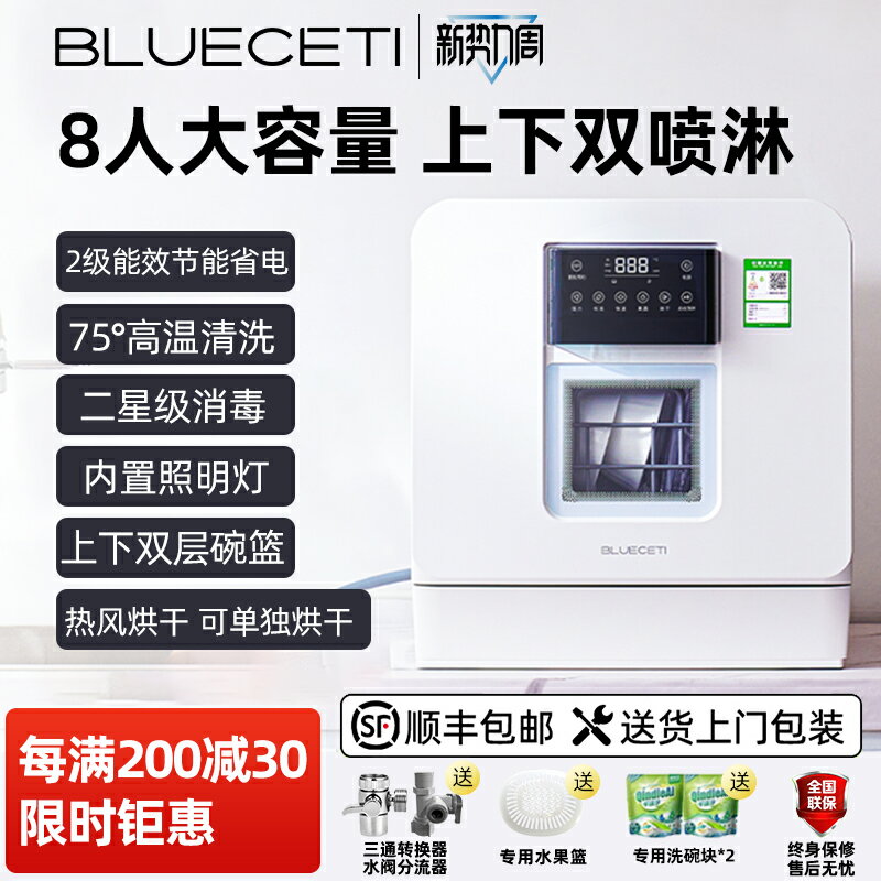 【臺灣公司 可開發票】2025新款洗碗機家用小型全自動臺式臺上臺面免安裝雙模式進水110V