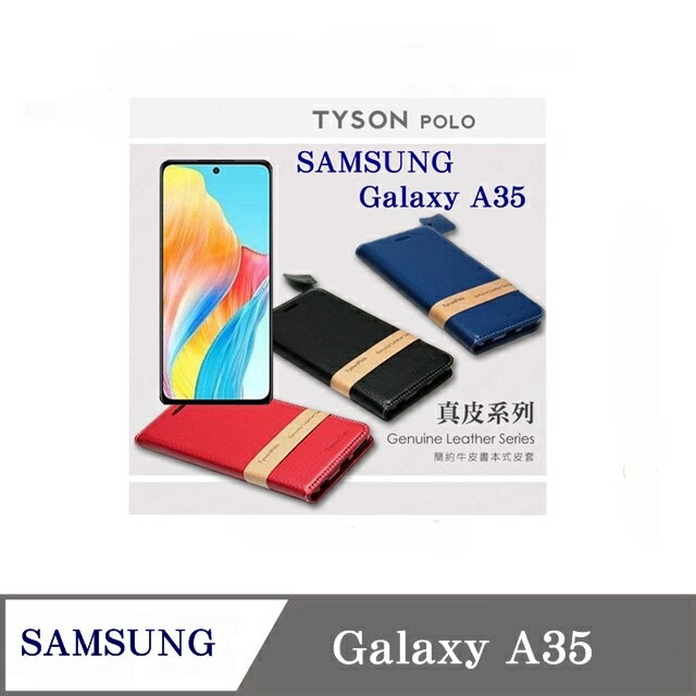 真皮皮套 三星 Samsung Galaxy A35 頭層牛皮簡約書本皮套 POLO 真皮系列 手機殼【愛瘋潮】【APP下單最高22%回饋】