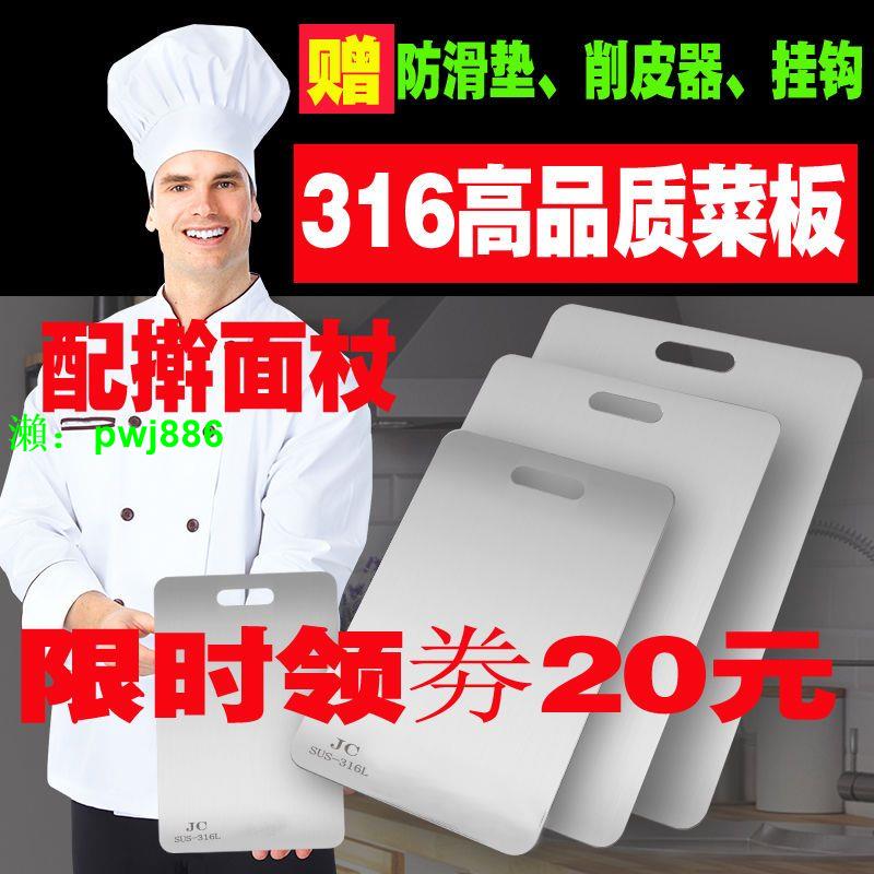 316不銹鋼菜板加厚廚房砧板搟面案板抗菌揉面板家用304雙面切菜板