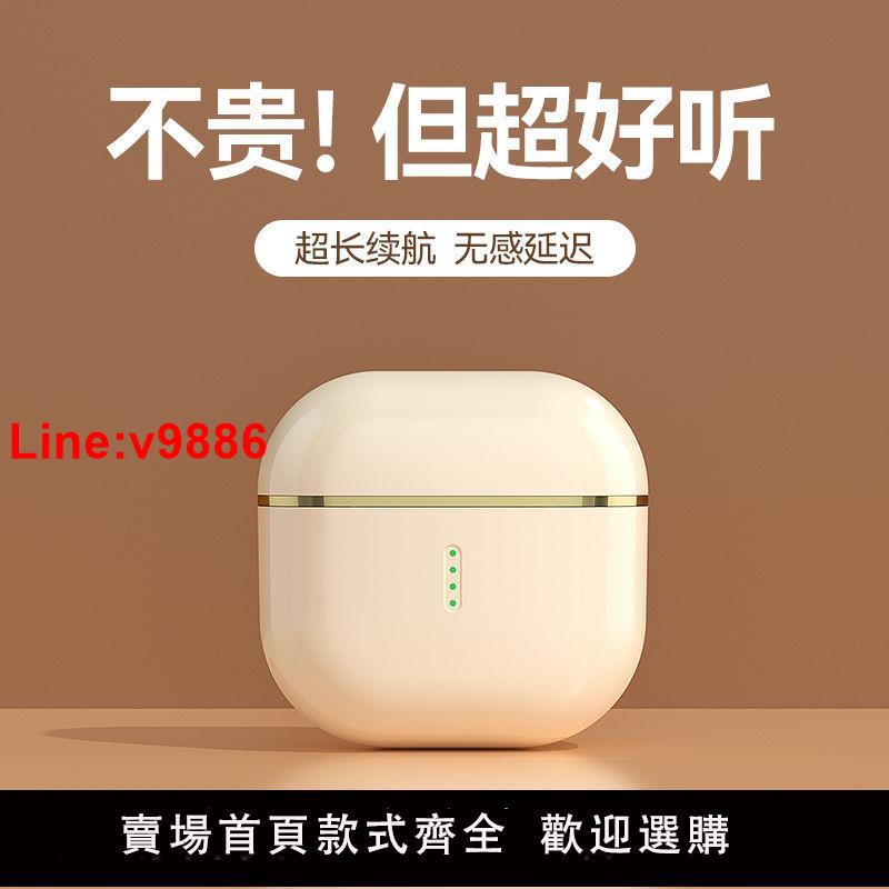 【台灣公司 超低價】2024新款無線入耳式藍牙耳機降噪高音質超長續航華為蘋果小米通用
