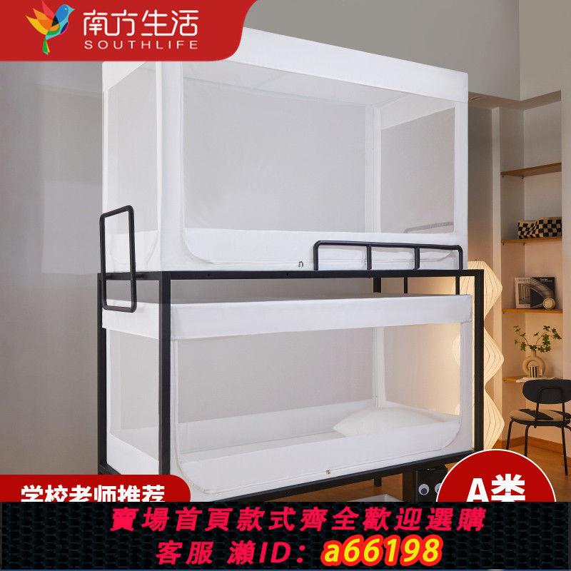 【臺灣公司 可開發票】南方生活學生宿舍蚊帳可伸縮上下鋪通用寢室單人蒙古包學校專用款