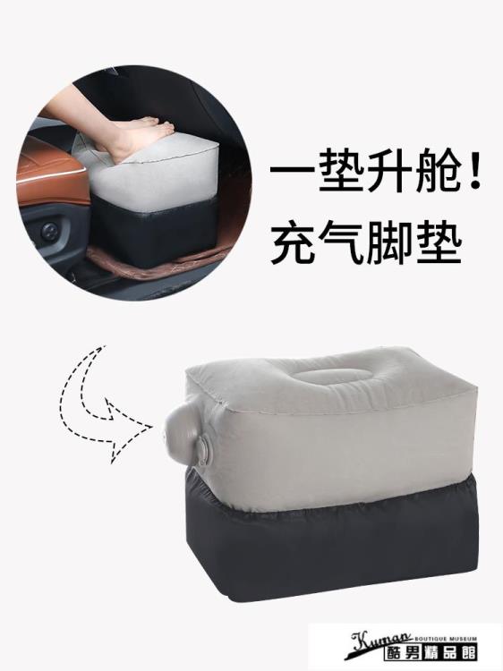 精選好品~充氣腳墊充氣腳墊旅行便攜飛機睡覺神器坐長途火車汽車高鐵硬座擱腳放腳凳旅行必備 雙11全館免運