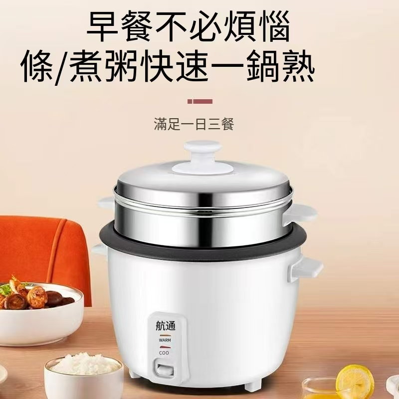電飯鍋3L 家用迷你500W 1