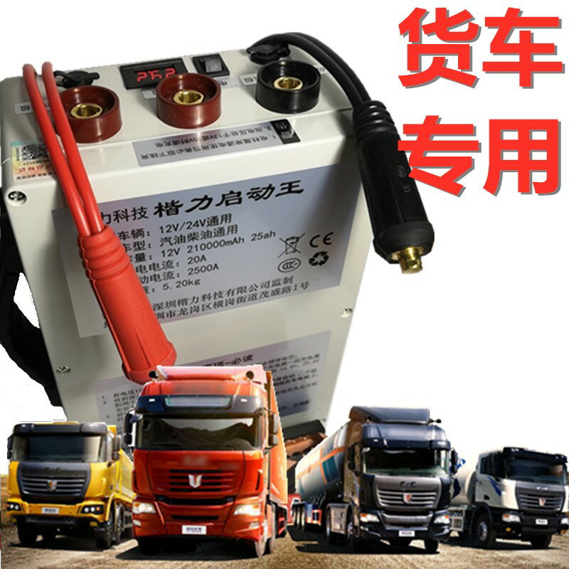 【臺灣公司 可開發票】汽車應急啟動電源12V24V大容量貨車電瓶幫電寶緊急強啟動搭電寶