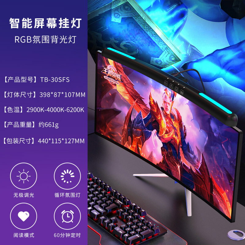 螢幕掛燈 顯示器掛燈 電腦螢幕掛燈臺式曲面顯示器掛燈