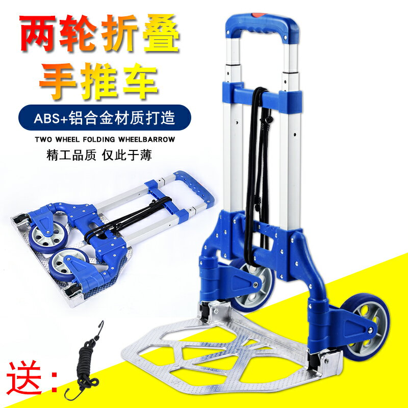 手拉車折疊小拖車老虎車兩輪手推車拉貨車板車便攜平板推車搬運車
