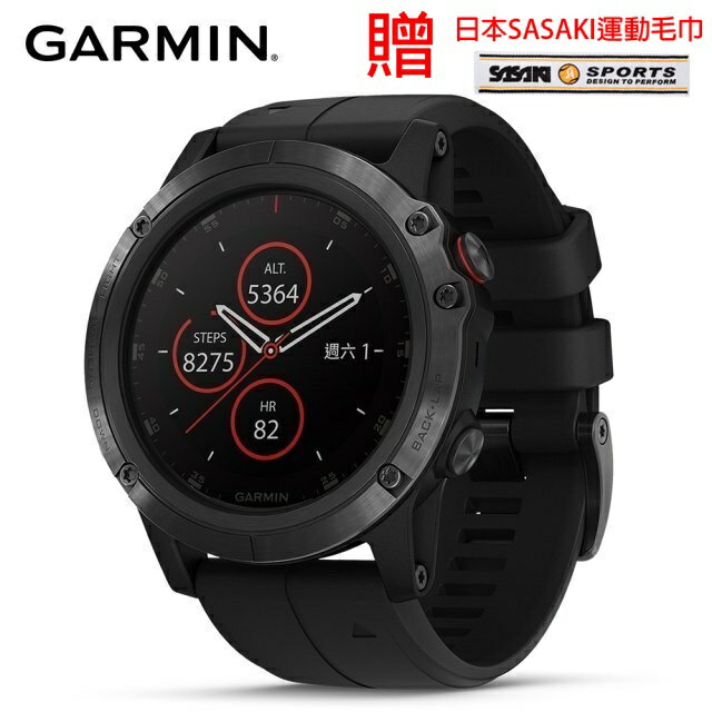 （領卷享折扣）【免運】【H.Y SPORT】Garmin fenix 5X Plus 行動支付音樂GPS複合式心率腕錶 石墨灰錶圈-矽膠錶帶  贈日本sasaki運動毛巾