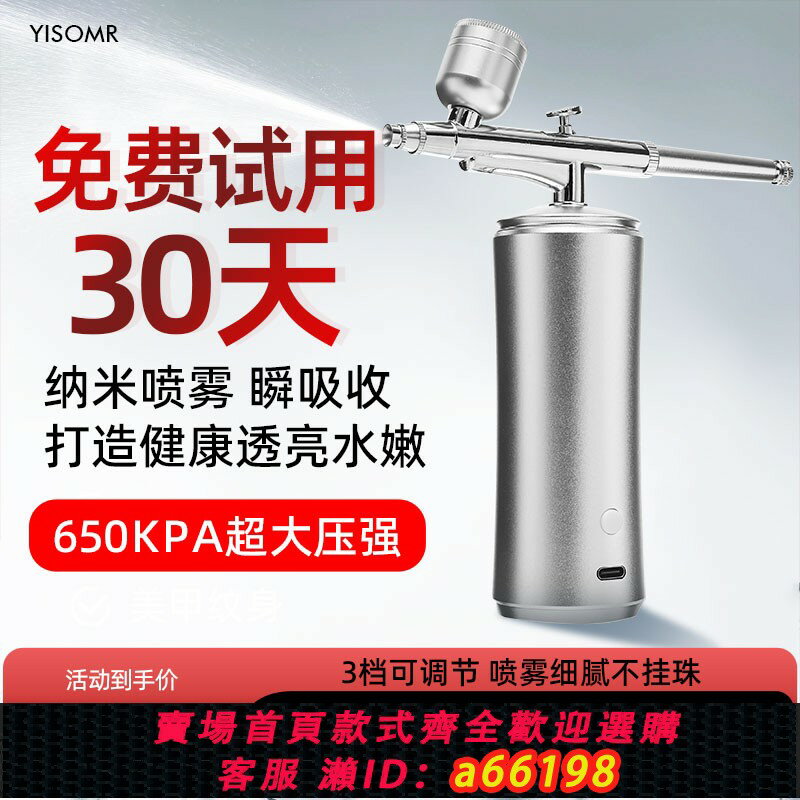 【臺灣公司 可開發票】注氧儀家用補水儀納米噴霧器美容儀噴槍美容院注氧美容補水儀器