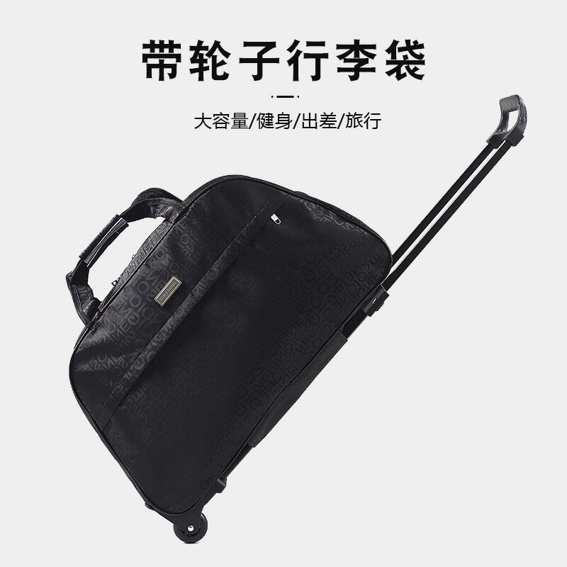 旅遊拉桿包 拉桿旅行包男女大容量出差旅游包帶輪子行李袋可折疊行李箱登機包【MJ192954】