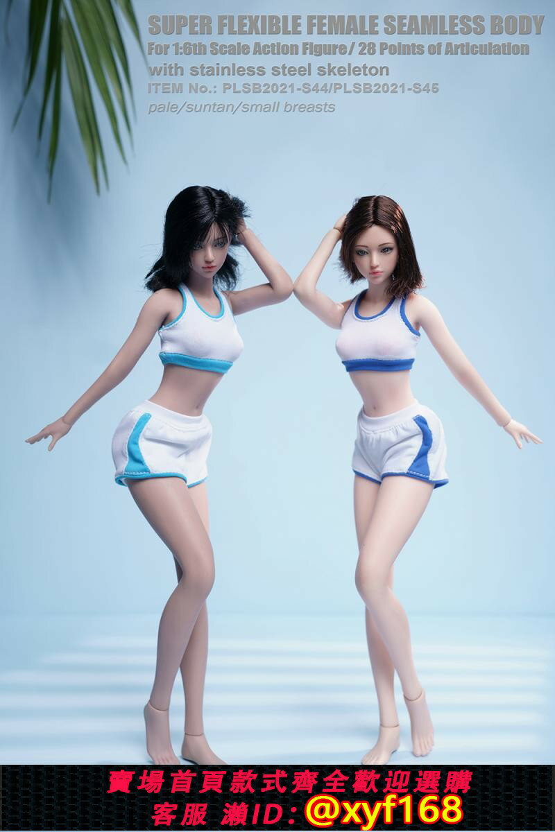 {保固一年 可打統編}TBLeague 1/6 鋼骨無縫超可動少女素體 白肌/小麥色 S44 S45 現貨