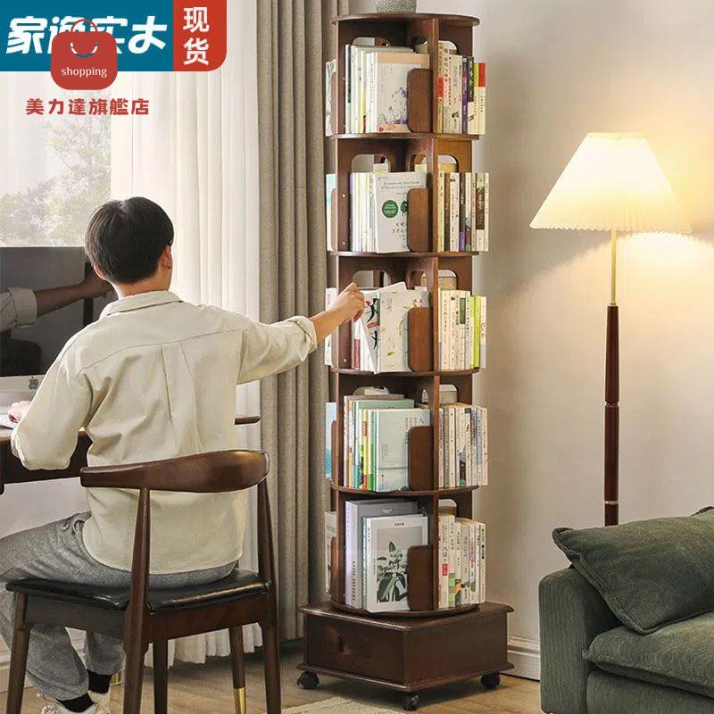 實木書架 旋轉書架 書架 置物架 家逸實木旋轉書架360度家用書櫃客廳簡約落地可移動靠墻置物架 八折下殺 特價出 可開發票