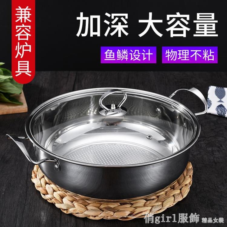 加厚不銹鋼火鍋鍋煮面鍋煲湯鍋具韓式家用煮鍋多功能電磁爐通用全館特惠免運 雙11全館免運