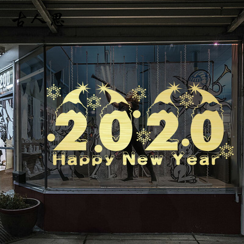 新年快樂墻貼聖誕節店鋪櫥窗裝飾貼紙商場珠寶店玻璃窗花貼畫1入