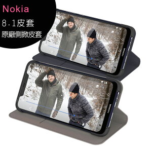 NOKIA 8.1 原廠側掀式皮套 (內容物不包含手機)【APP下單最高22%點數回饋】
