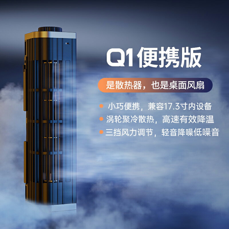 Snowbelle優選 綠巨能筆記本散熱器多功能小型可攜帶防塵渦輪吹風式靜音cpu降溫神器支架17寸遊戲本專用無聲電機風扇墊板