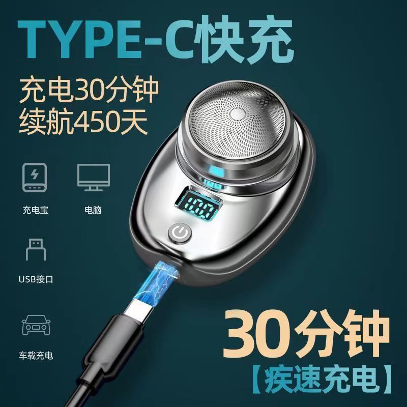公司貨 免運 德國剃須刀電動男士迷你電動超小全身可充電水洗便攜全自動刮鬍刀 速度發貨