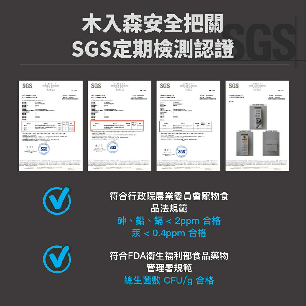 ＵＴＯ｜ 木入森 犬寶固齒麗 專業獸醫推薦 6