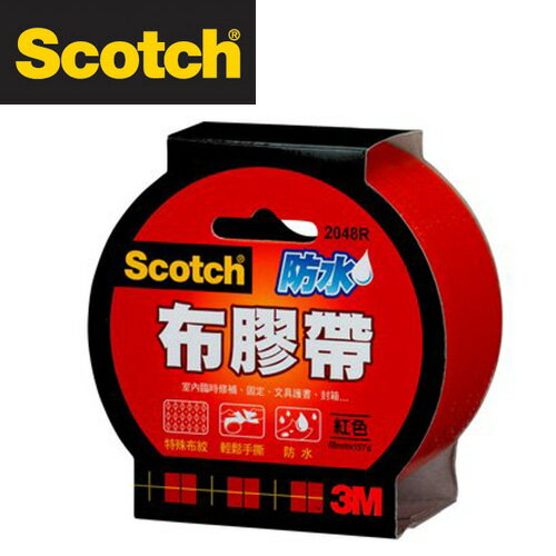3M 2048R Scotch 強力防水 布膠帶 書背膠帶 48mm x15y(紅色) / 個