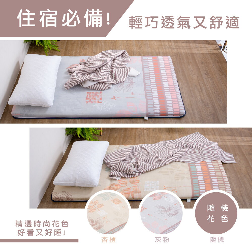 床墊/雙人/宿舍必備【竹炭輕巧四季床墊】5x6尺 - 學生專用 雙面設計 冬夏兩用 MIT台灣製  Rohouse 樂活居 1