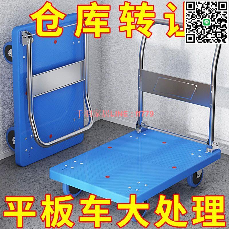 【千羽家居】【3萬人好評】小推車拉貨可折疊便攜式手推車靜音搬運車家用平板車快遞小拉車