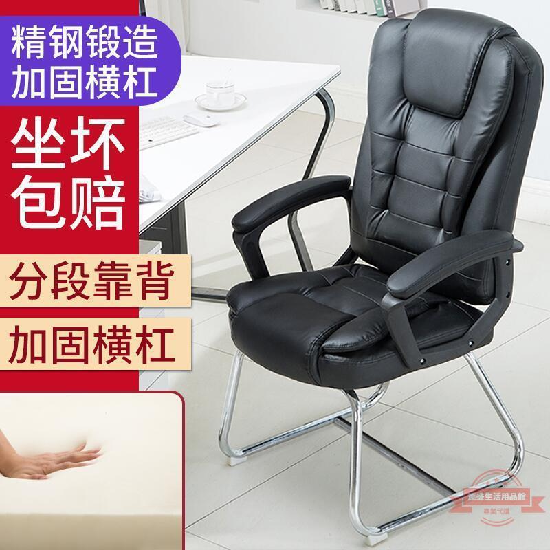 椅子 辦公室可躺電腦椅家用辦公椅弓形久坐會議靠背游戲懶人跨境