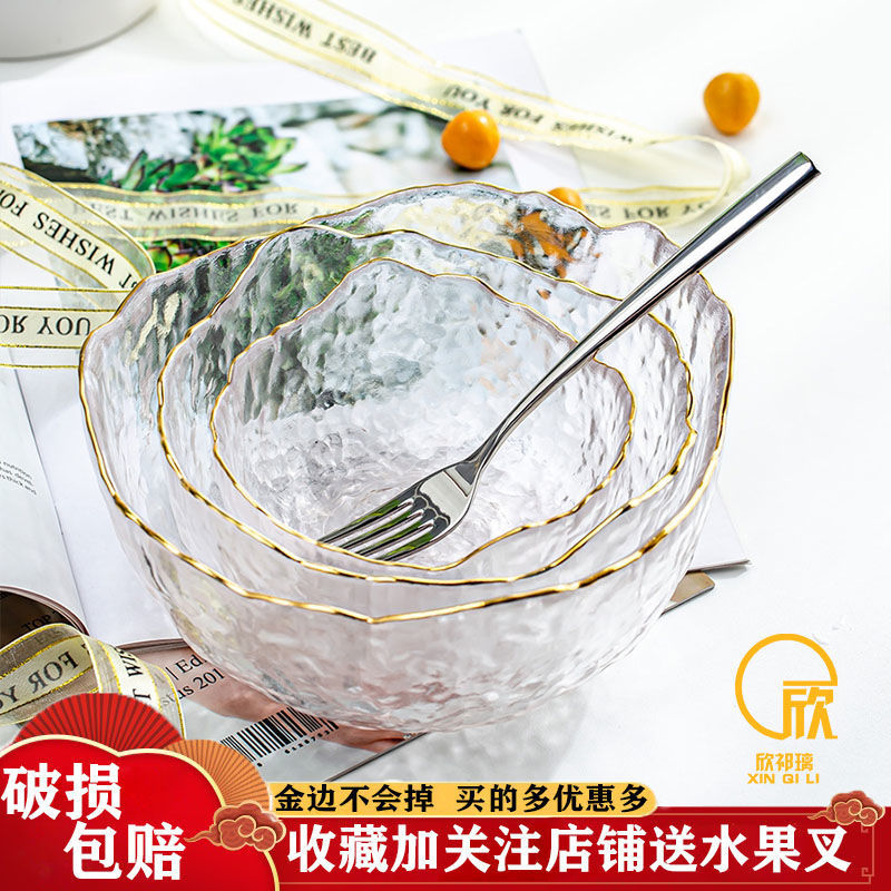 日式錘紋金邊玻璃碗透明沙拉碗家用水果碗創意水果盤網紅餐具套裝