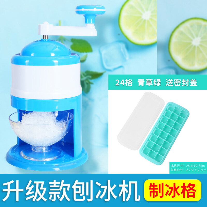碎冰機 刨冰機 冰沙機 碎冰機家用手動小型冰沙機擺攤製冰綿綿冰白熊冰破冰機手搖刨冰機【MJ20590】