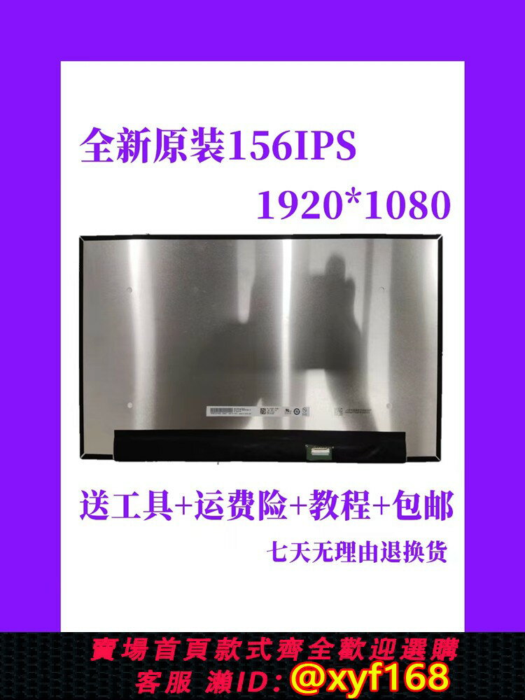 {保固一年 可打統編}惠普/HP ZBook 15 高清屏 筆記本電腦液晶顯示內螢幕IPS15.6英寸