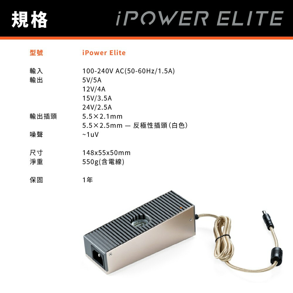 新品・未使用】 iFi iPower Elite 5V/5A シュリンク付 ifi audio