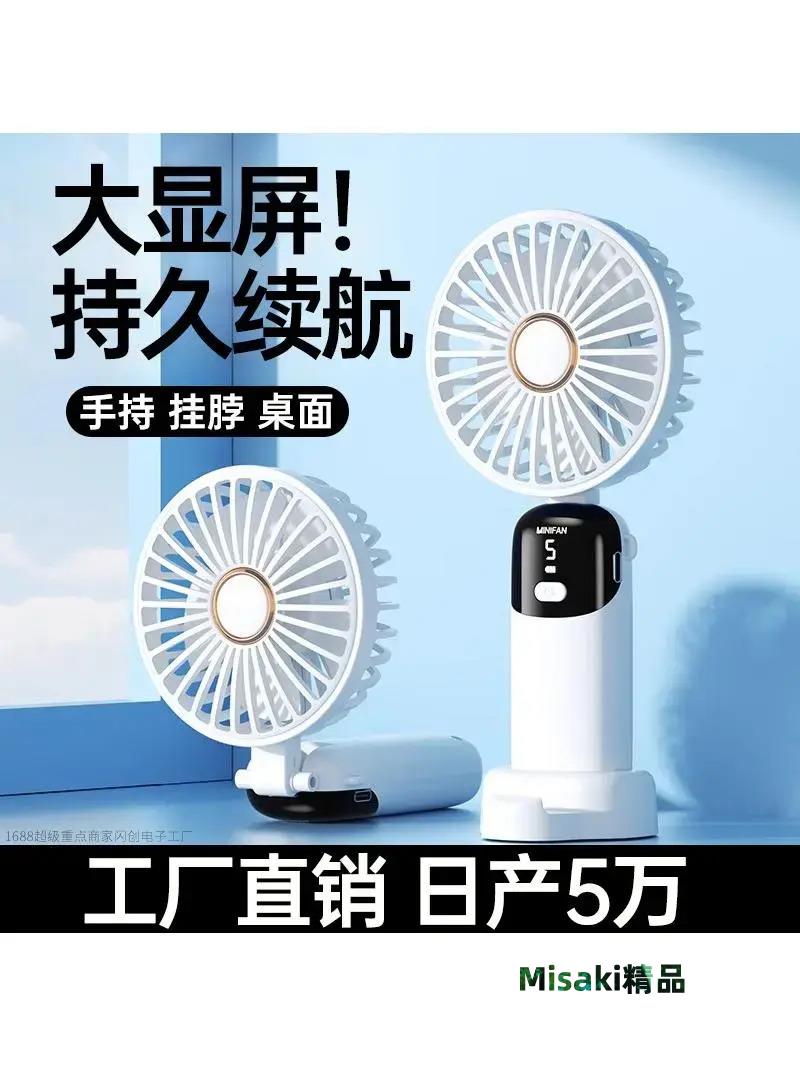 迷你手持小風扇便攜掛脖usb充電款大風力折疊桌面學生宿舍電風扇-Misaki精品