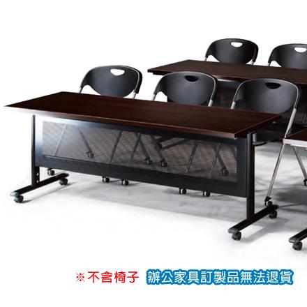 H摺合式 HB-1860E 會議桌 洽談桌 黑框架 深胡桃桌板 /張