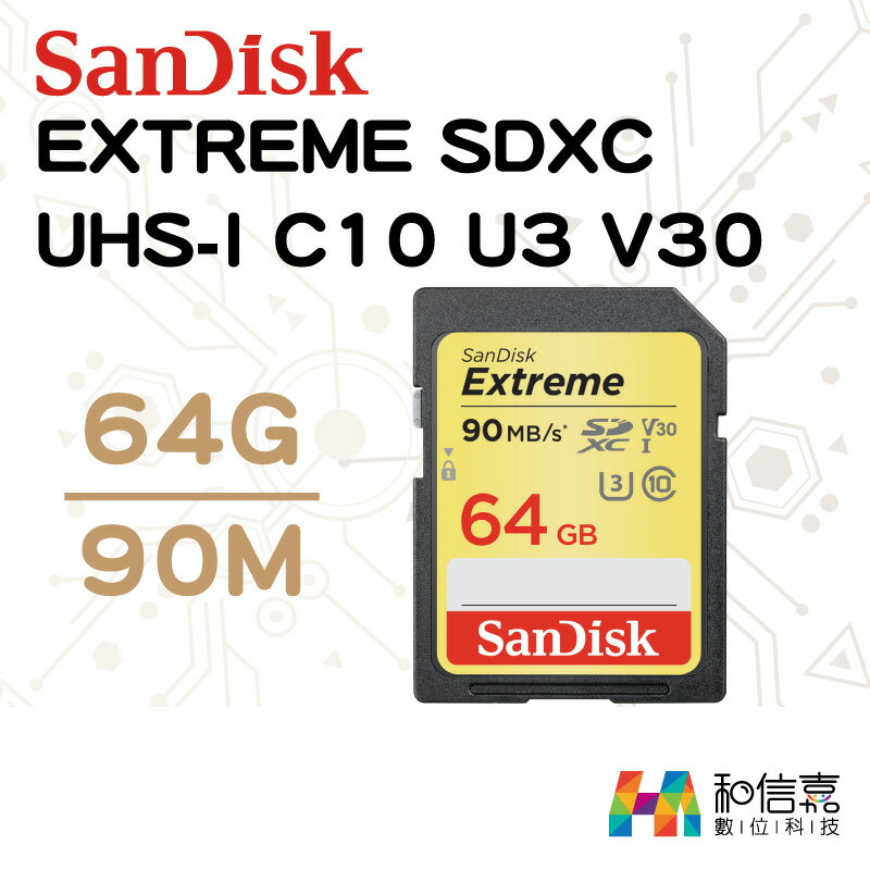 SanDisk EXTREME SDXC UHS-I  64G 90M/s 記憶卡 C10 U3 V30【和信嘉】群光公司貨 原廠有限保固