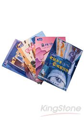 義大利的奇妙歷險套書(一套四本)