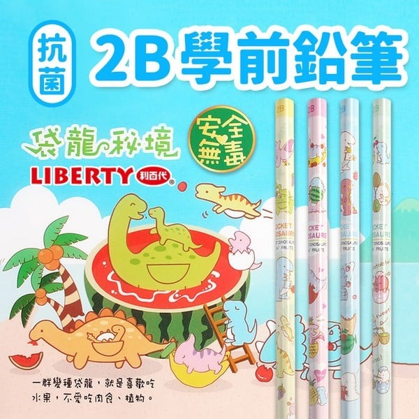 利百代 大三角鉛筆 袋龍秘境學前鉛筆 CB-210 /一筒36支入(定600) 2B鉛筆 粗三角鉛筆 木頭鉛筆