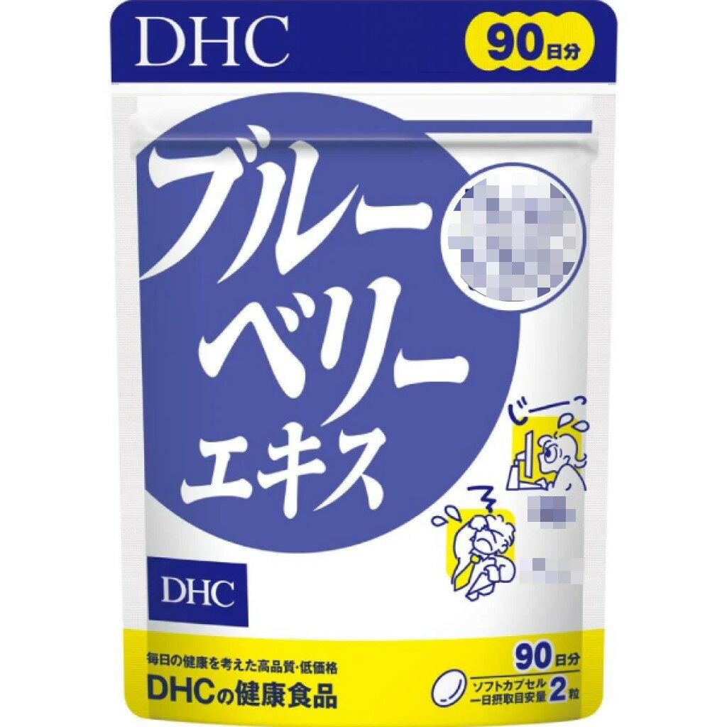 《DHC》藍莓精華 藍莓萃取 藍莓 ◼20日、◼30日、◼60日、◼90日 ✿現貨+預購✿日本境內版原裝代購🌸佑育生活館🌸 4