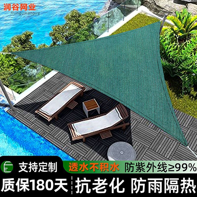公司貨 最低價 防曬遮陽篷 遮陽網 加密加厚遮陽篷 隔熱網 三角形遮陽網  【綠色耐涼】遮陽帆防水透氣遮陽網戶外遮陽隔熱三角四角遮陽帆