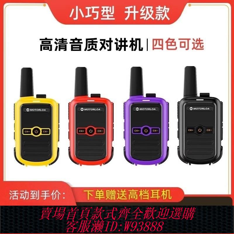 {臺灣公司貨 可打統編}摩托迷你小型對講機手持無線大功率酒店飯店戶外50公里對講器機