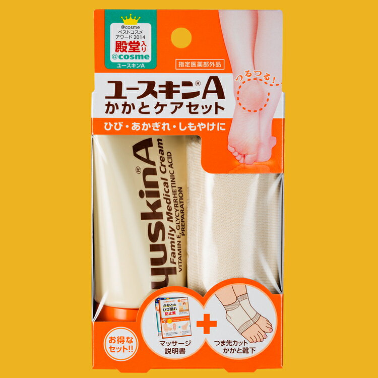 【團購最優免運>3組】Yuskin 悠斯晶A護足組(悠斯晶A乳霜60g+腳跟護套)*3組