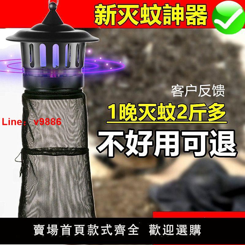 【臺灣公司 超低價】滅蚊燈養殖場專用豬圈羊牛棚誘殺蟲捕蒼蠅畜牧強力戶外滅蚊子神器