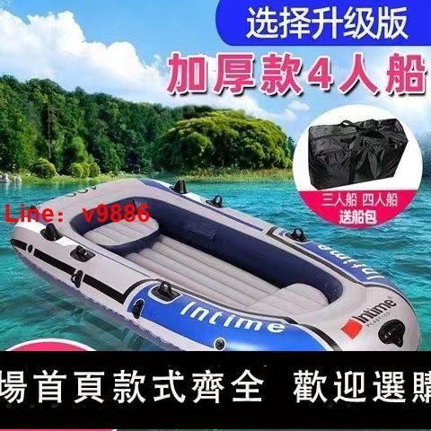 【臺灣公司 超低價】橡皮艇加厚耐磨釣魚船2/3/4人充氣船 超厚雙人皮劃艇鋪漁船沖鋒舟