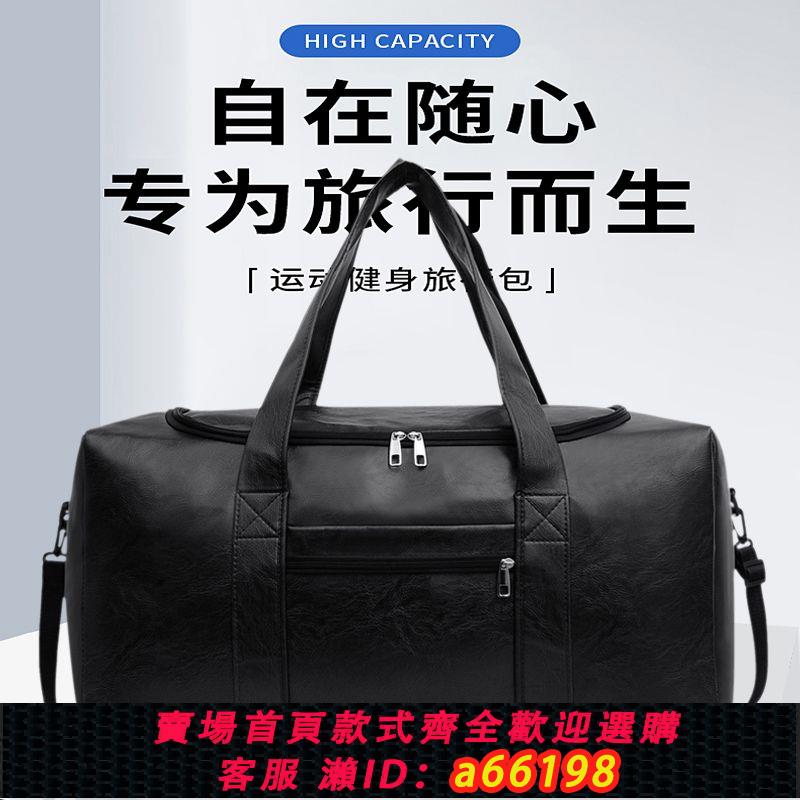 【臺灣公司 可開發票】商務大容量短途出差防水旅行包男手提行李包單肩外出旅遊包收納包